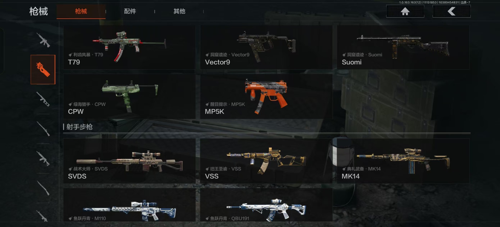 AQQM315454暗区突围账号详情图13