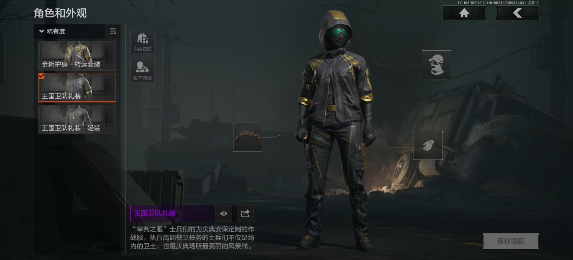 AQQM315454暗区突围账号详情图16