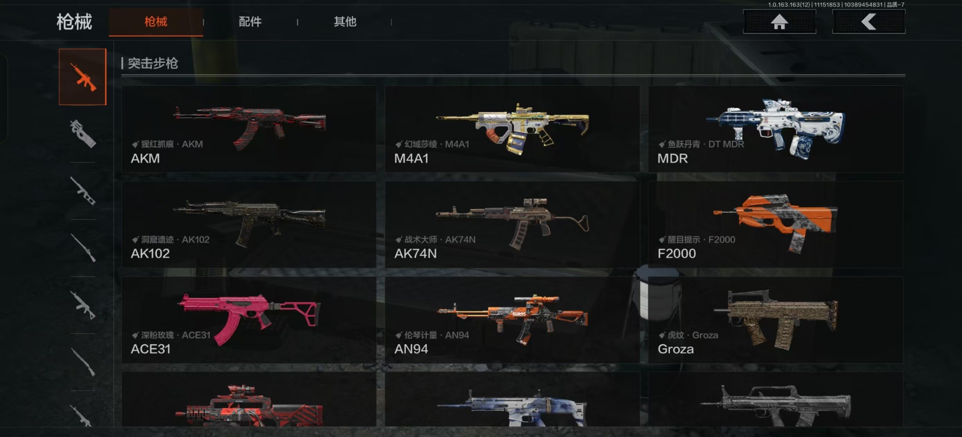 AQQM315454暗区突围账号详情图15