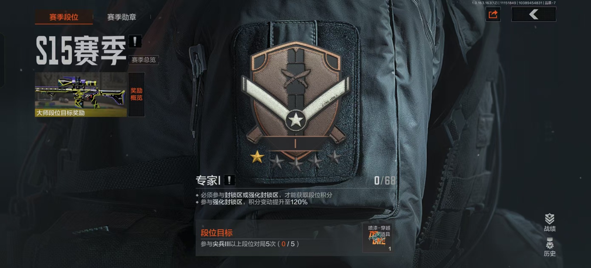 AQQM315454暗区突围账号详情图19