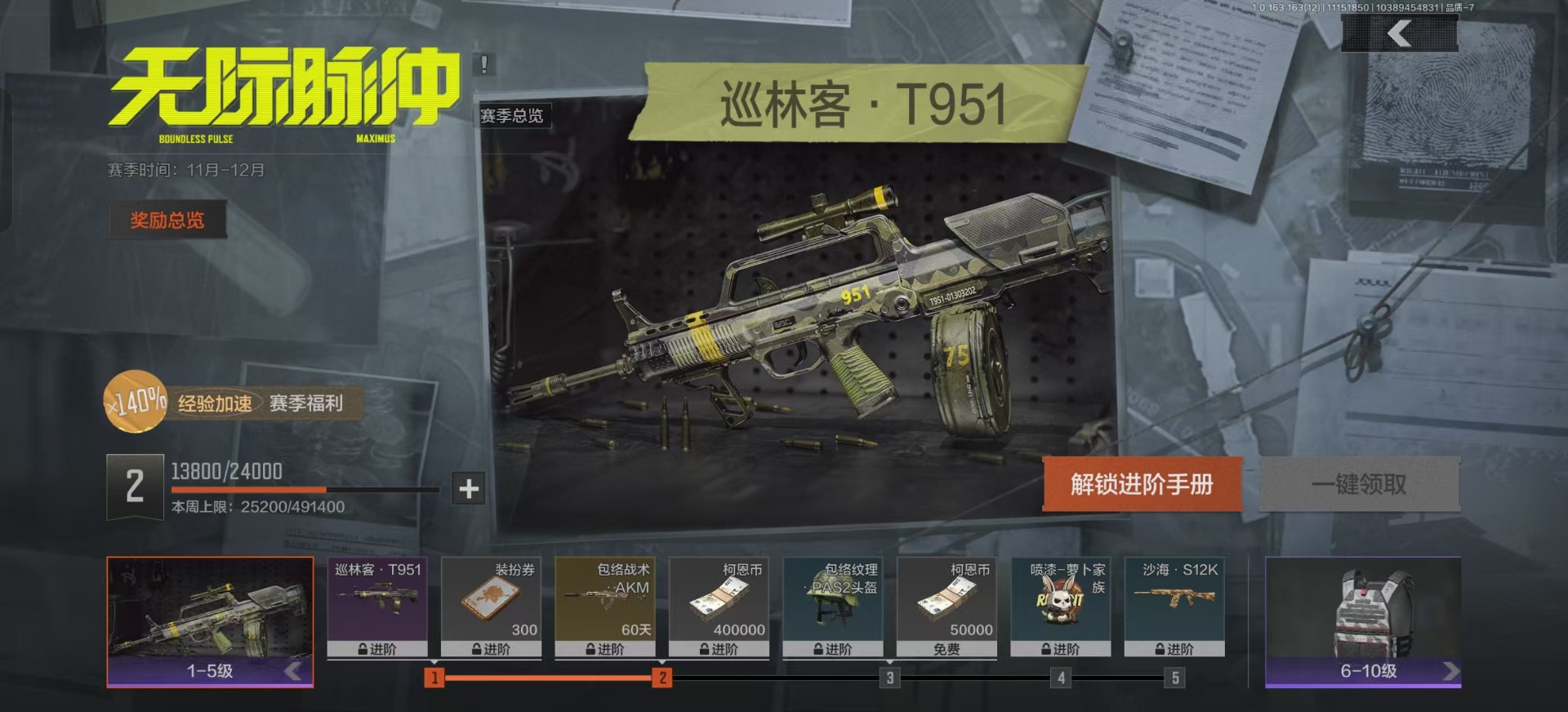 AQQM315454暗区突围账号详情图18