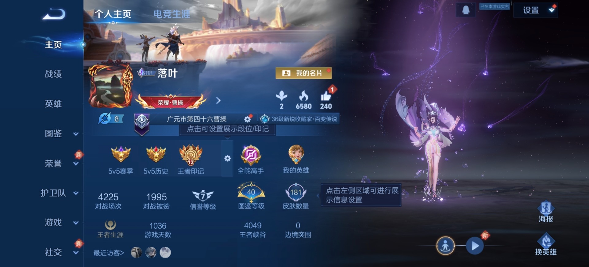 WZCMW3407277王者荣耀账号详情图2