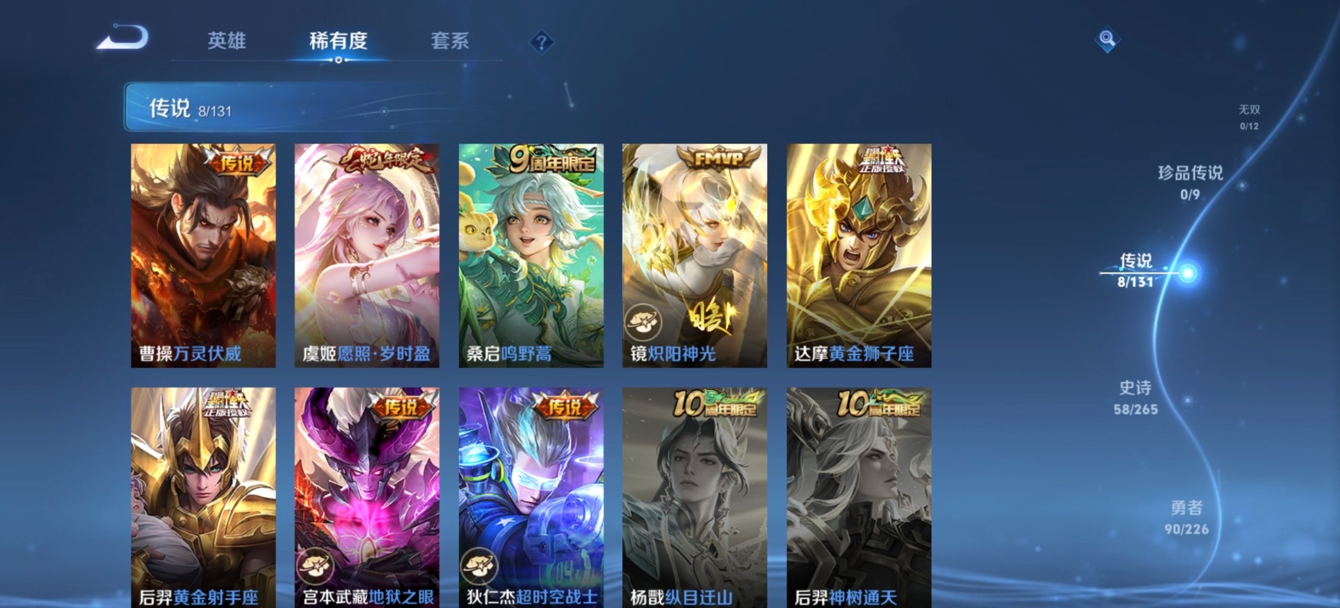 WZCMW3407277王者荣耀账号详情图3