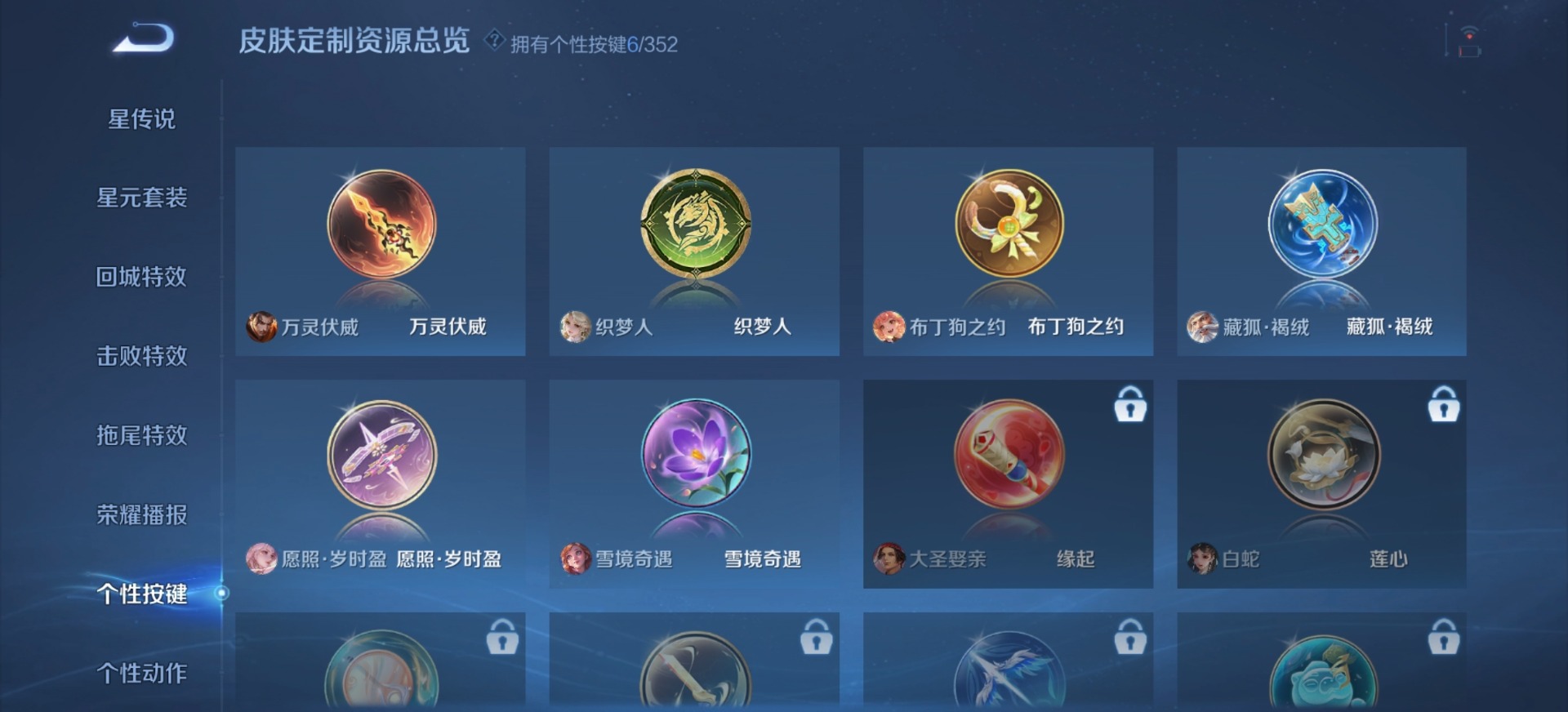 WZCMW3407277王者荣耀账号详情图9