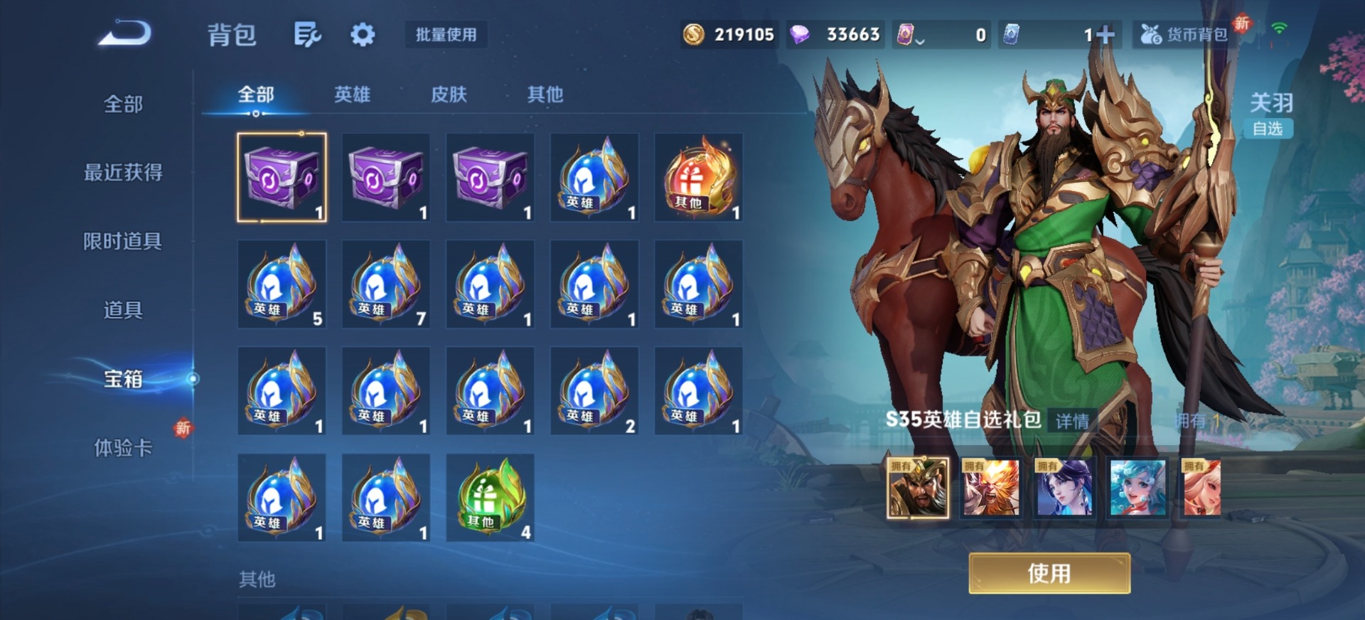 WZCMW3407277王者荣耀账号详情图13