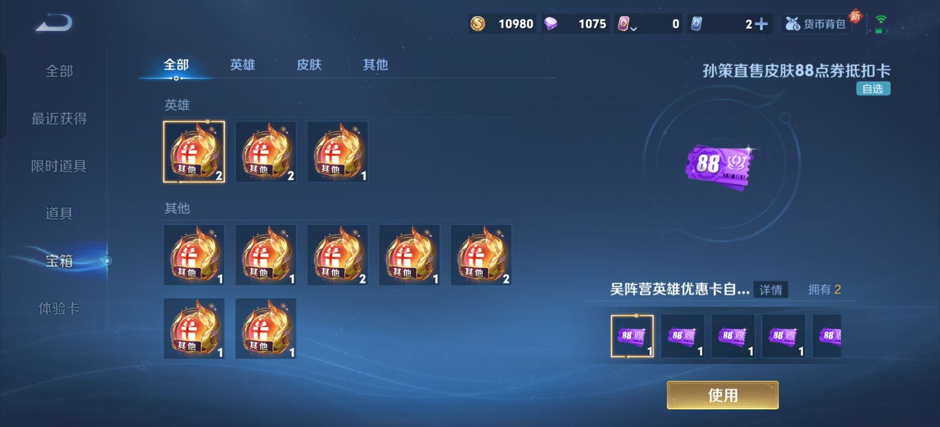 WZCMW3407278王者荣耀账号详情图8 WZCMW3407278王者荣耀账号详情图8