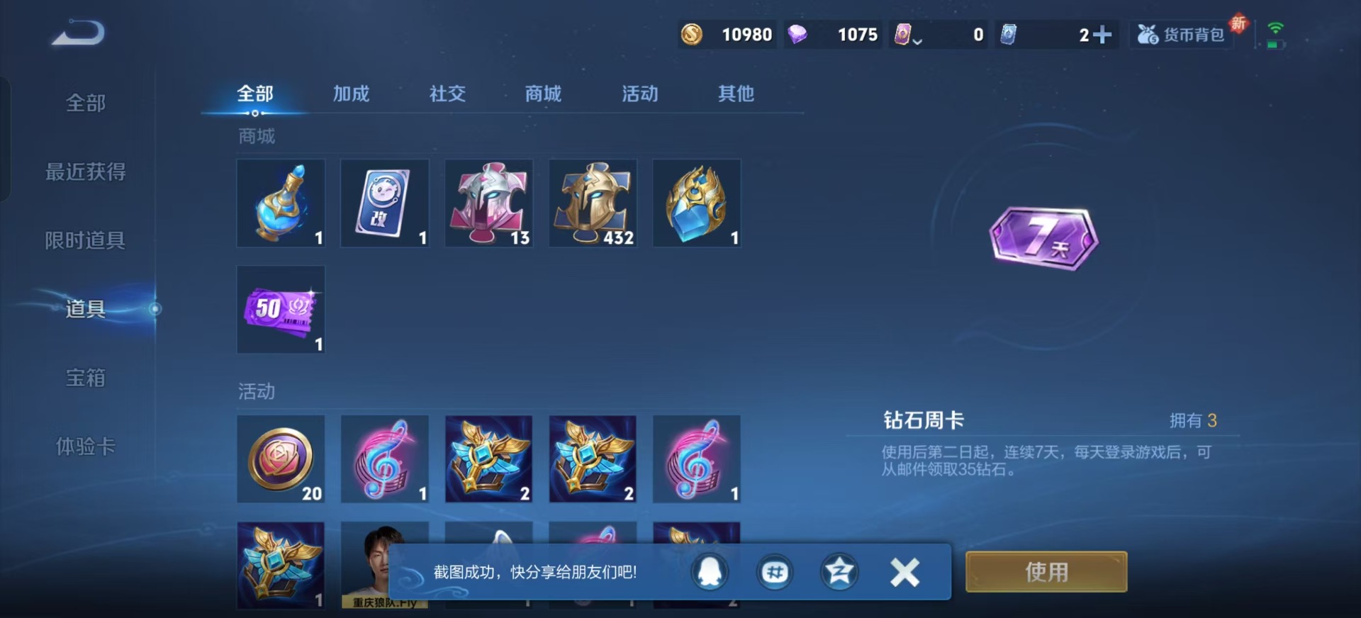 WZCMW3407278王者荣耀账号详情图10 WZCMW3407278王者荣耀账号详情图10