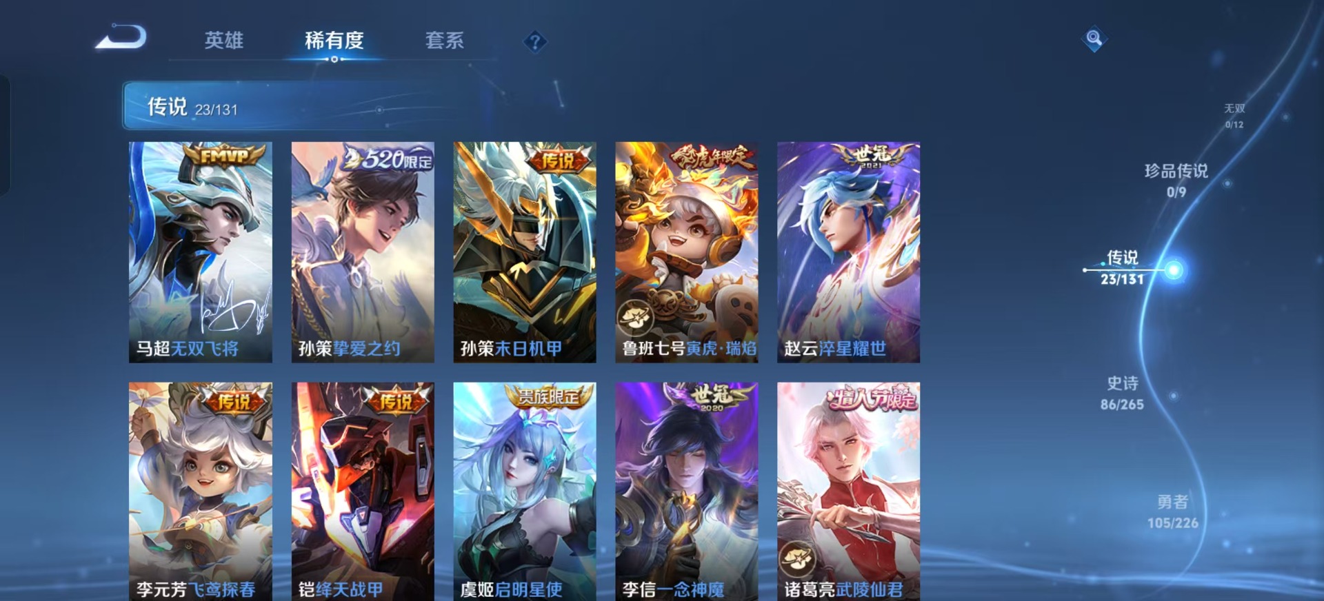 WZCMW3407278王者荣耀账号详情图16 WZCMW3407278王者荣耀账号详情图16