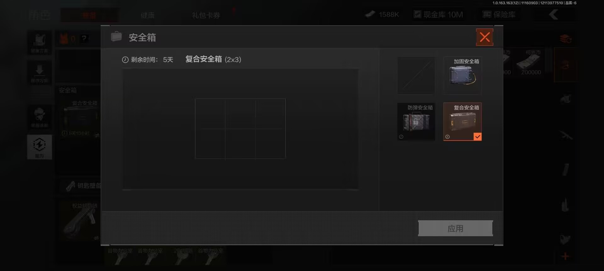 AQQM315455暗区突围账号详情图9