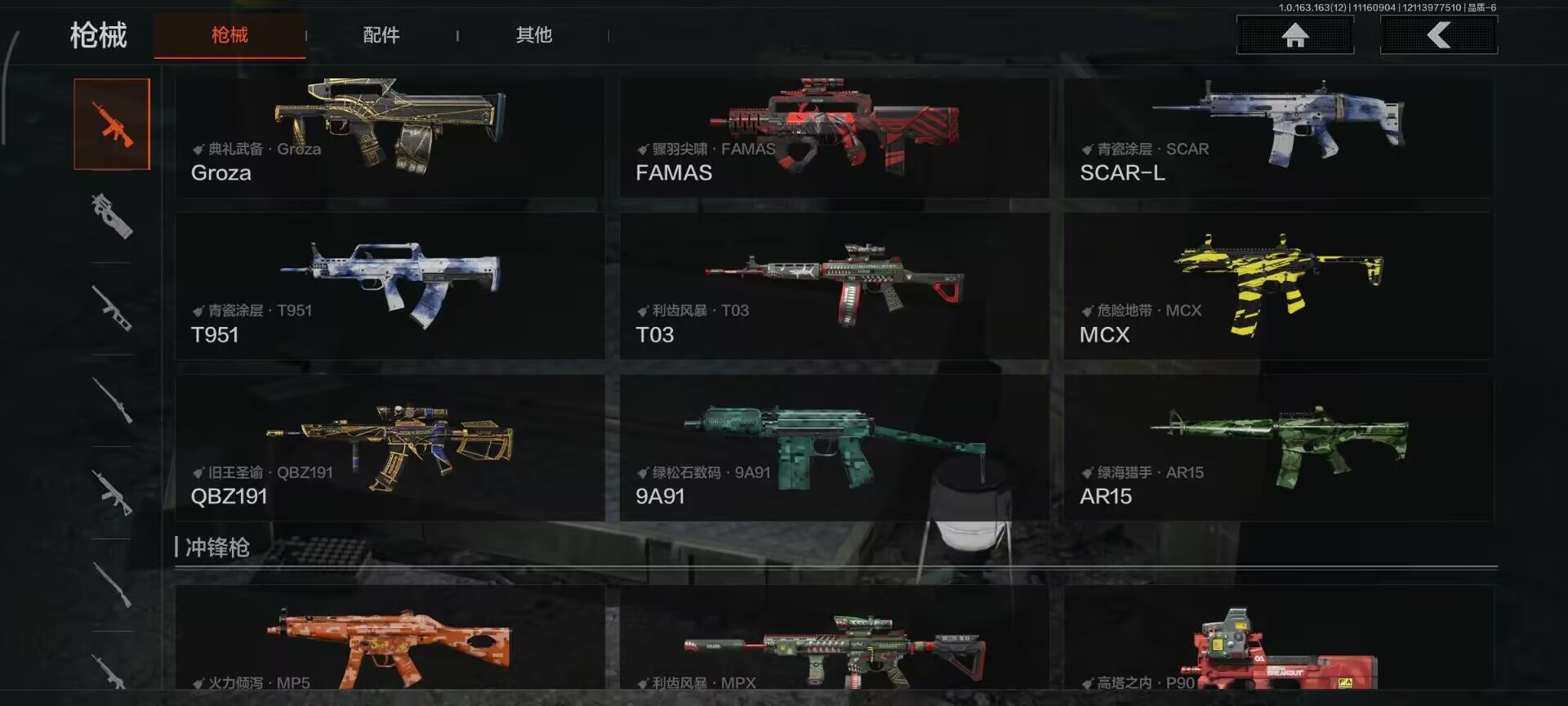 AQQM315455暗区突围账号详情图8