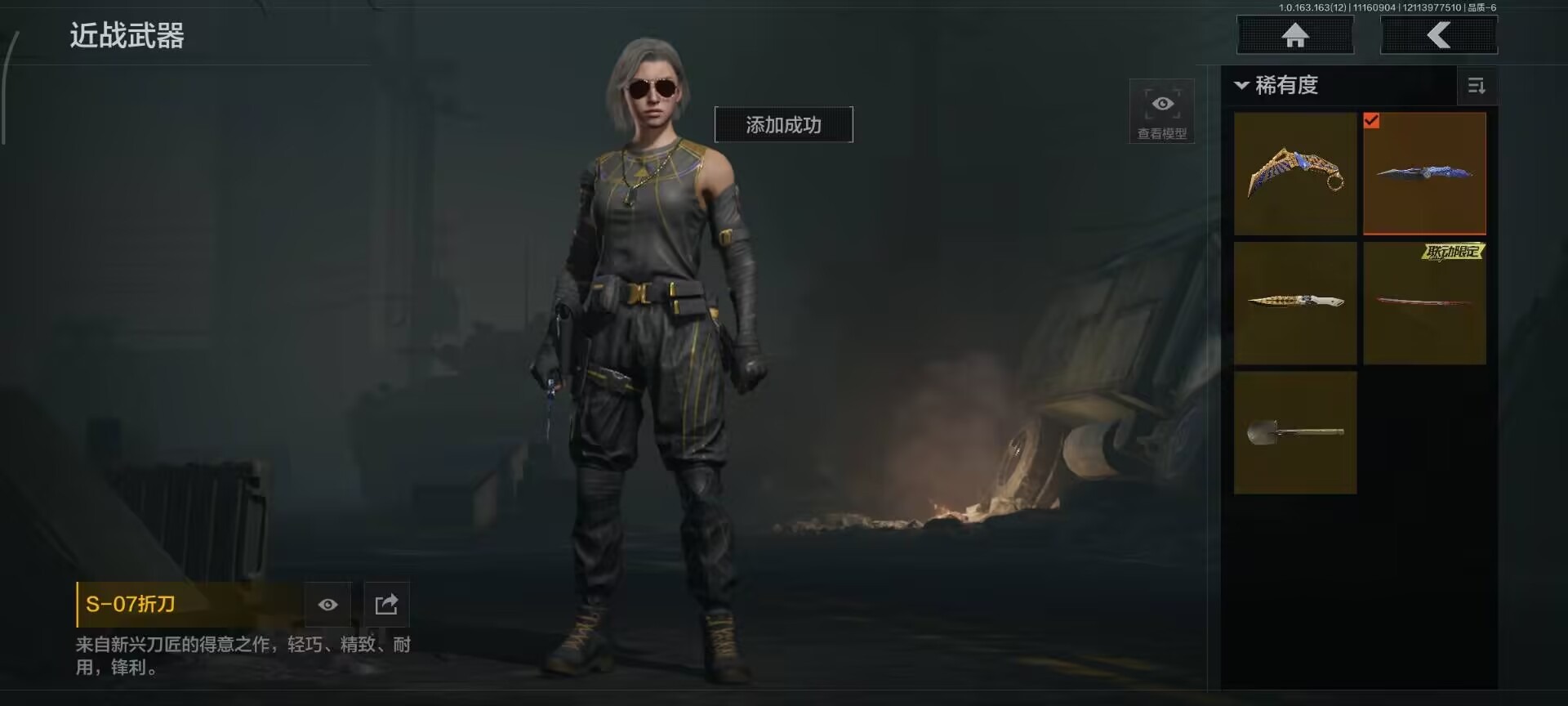 AQQM315455暗区突围账号详情图11