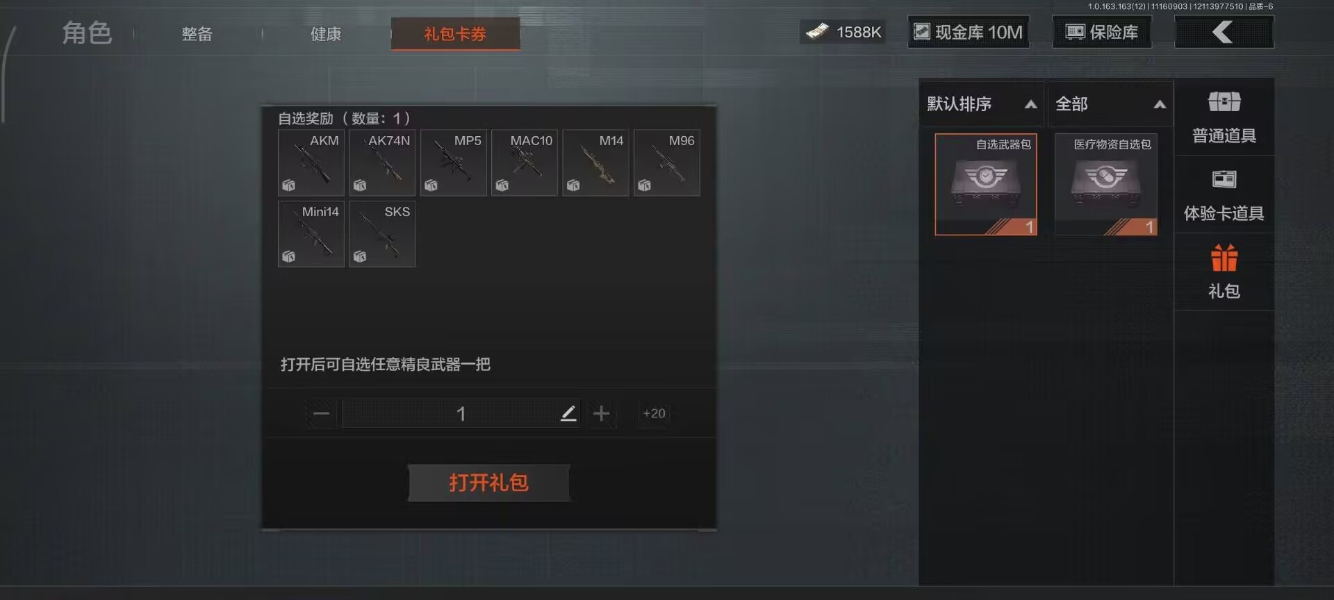 AQQM315455暗区突围账号详情图15