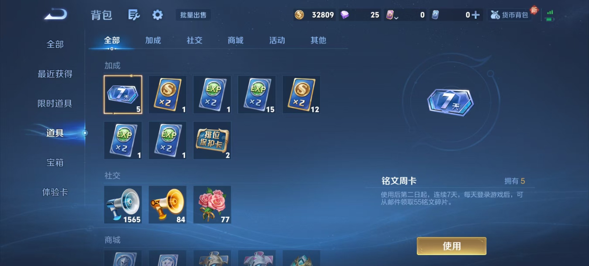 WZCMW3407302王者荣耀账号详情图8 WZCMW3407302王者荣耀账号详情图8