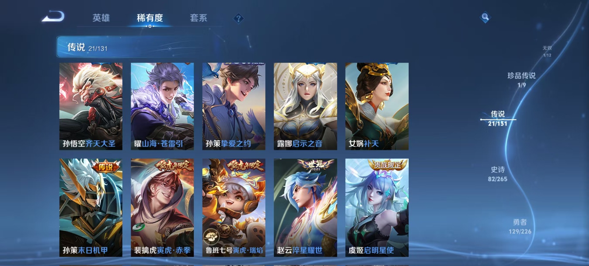 WZCMW3407302王者荣耀账号详情图13 WZCMW3407302王者荣耀账号详情图13