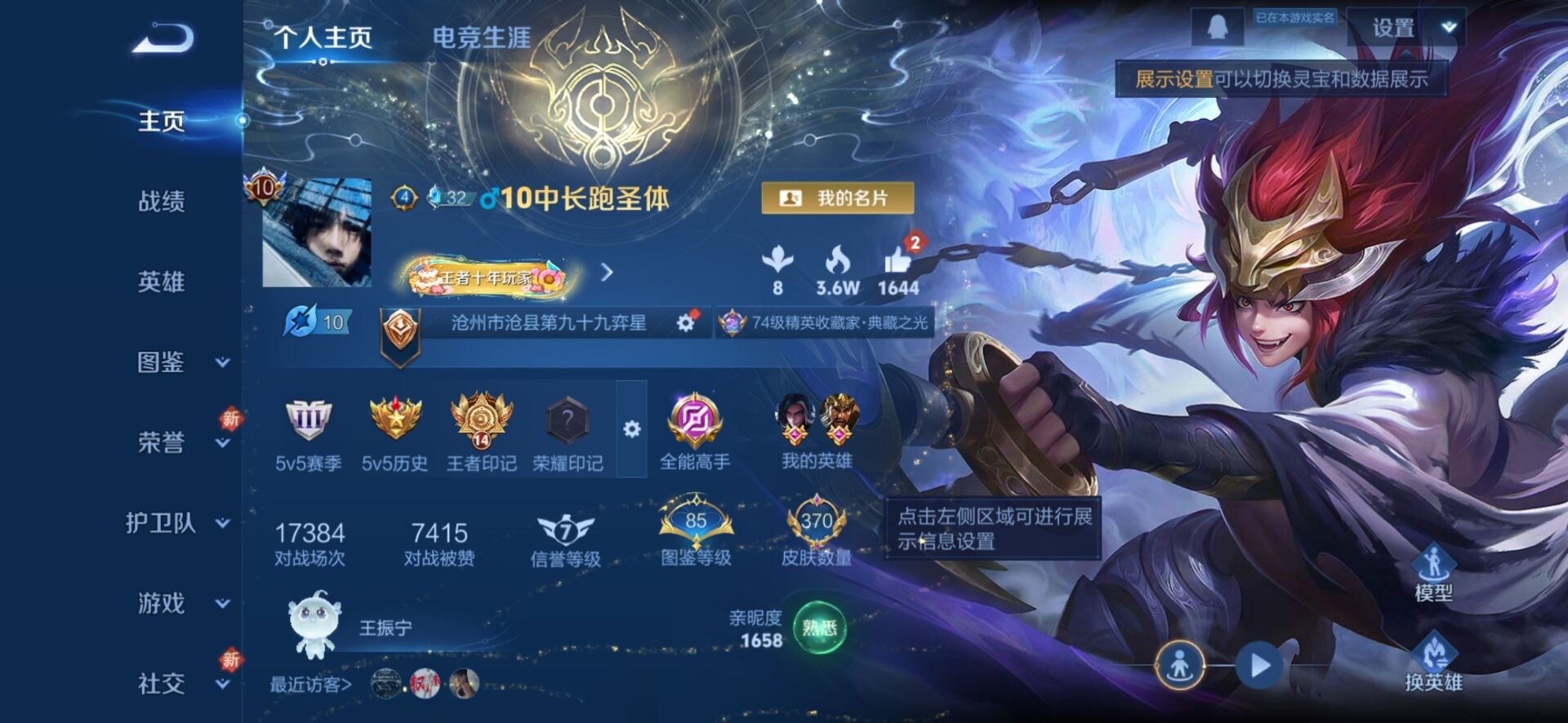 WZQM3398260王者荣耀账号详情图5