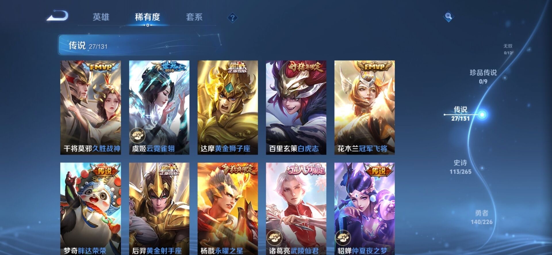 WZQM3398260王者荣耀账号详情图10