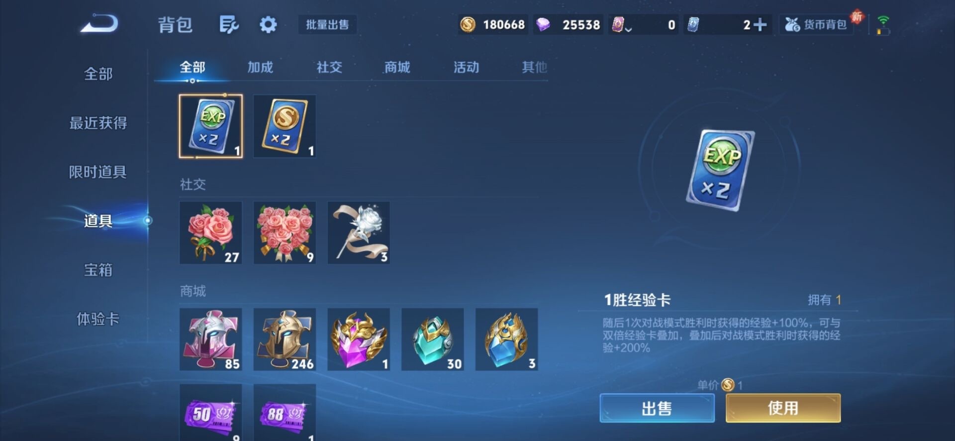 WZQM3398260王者荣耀账号详情图14