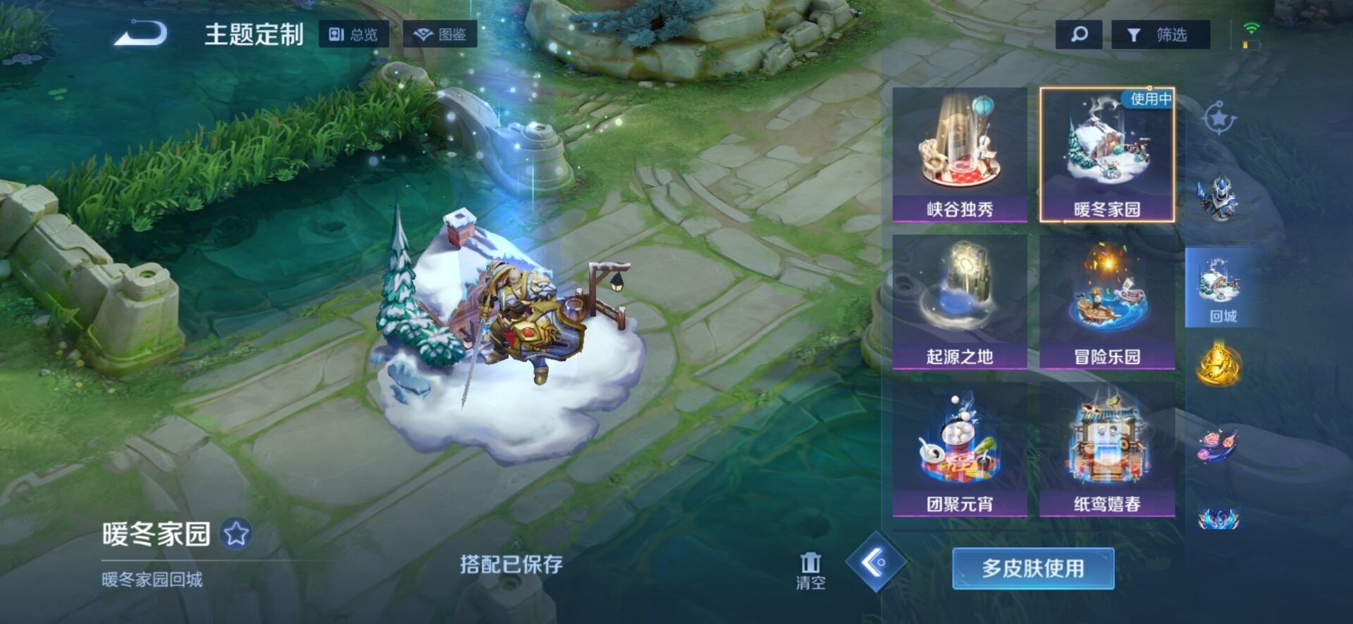 WZQM3398260王者荣耀账号详情图16