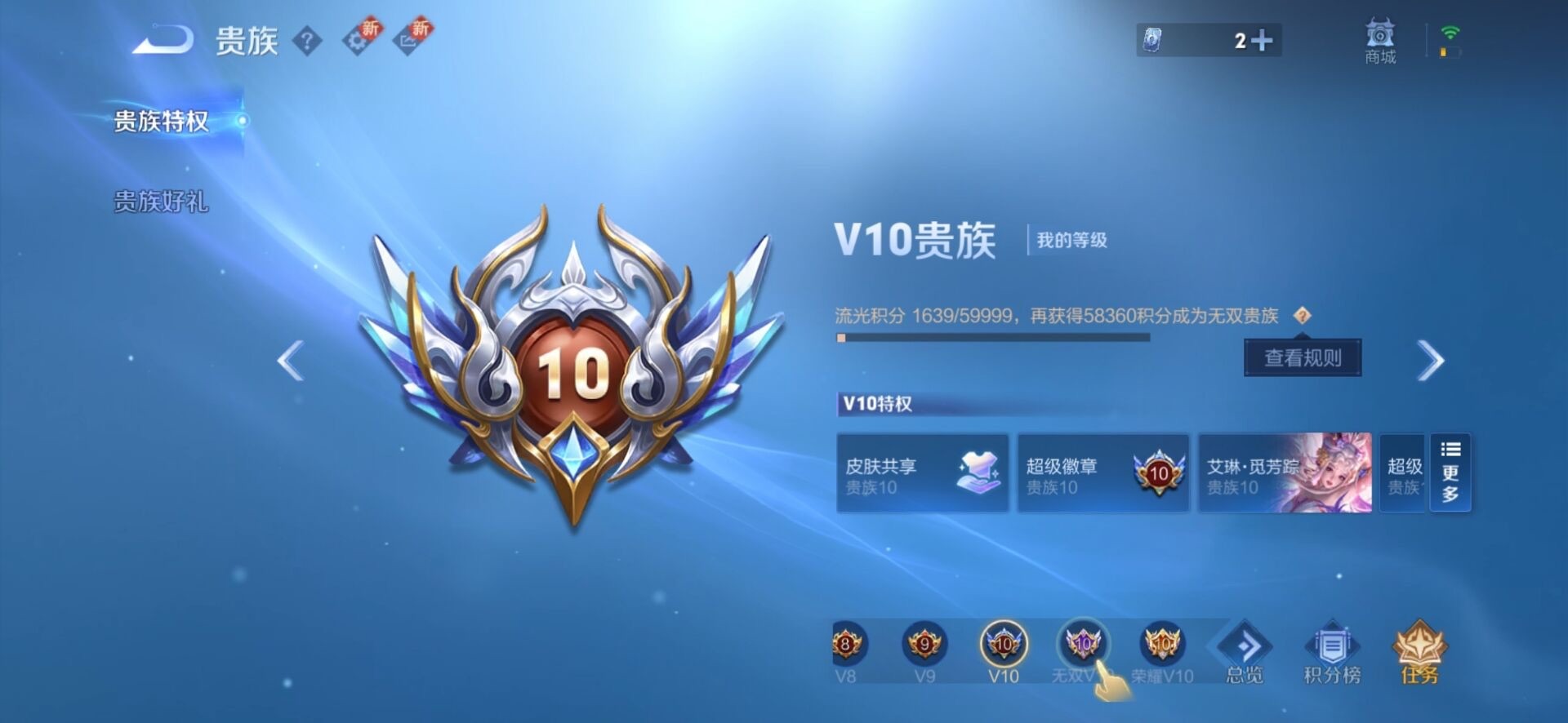 WZQM3398260王者荣耀账号详情图15