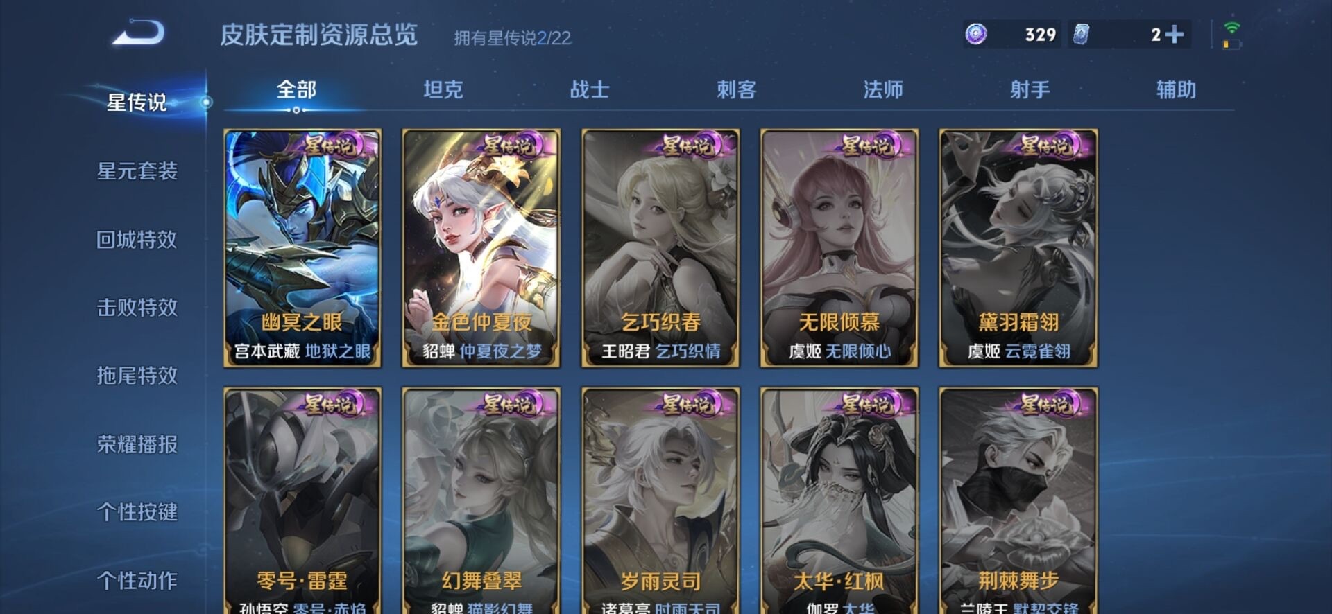 WZQM3398260王者荣耀账号详情图18