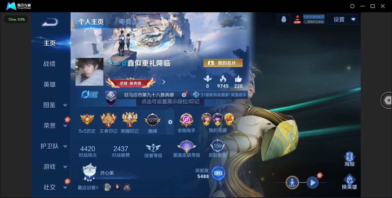 WZCMW3401608王者荣耀账号详情图2