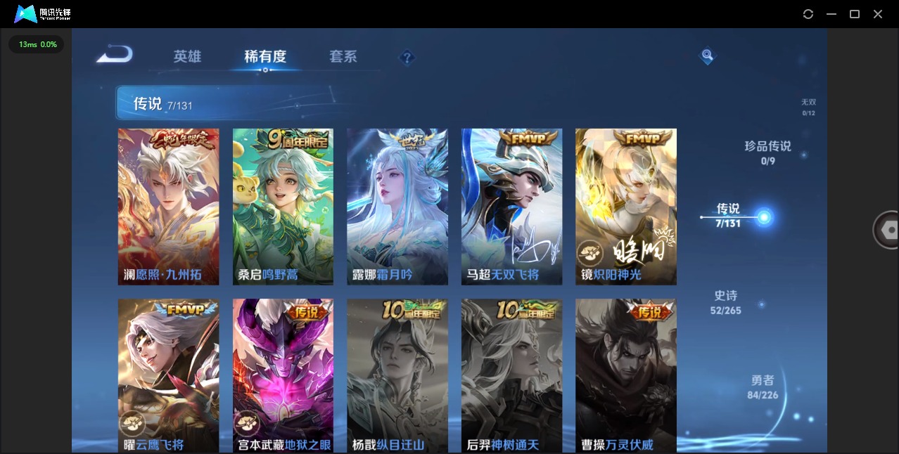 WZCMW3401608王者荣耀账号详情图5