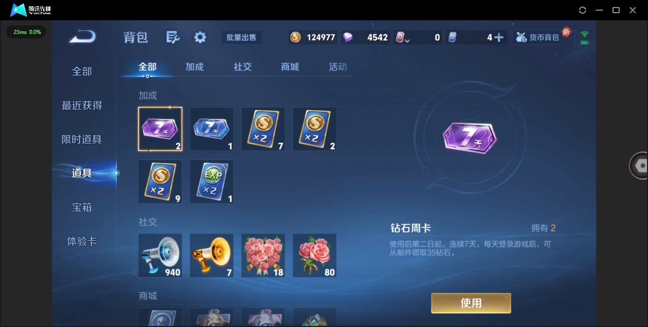 WZCMW3401608王者荣耀账号详情图11