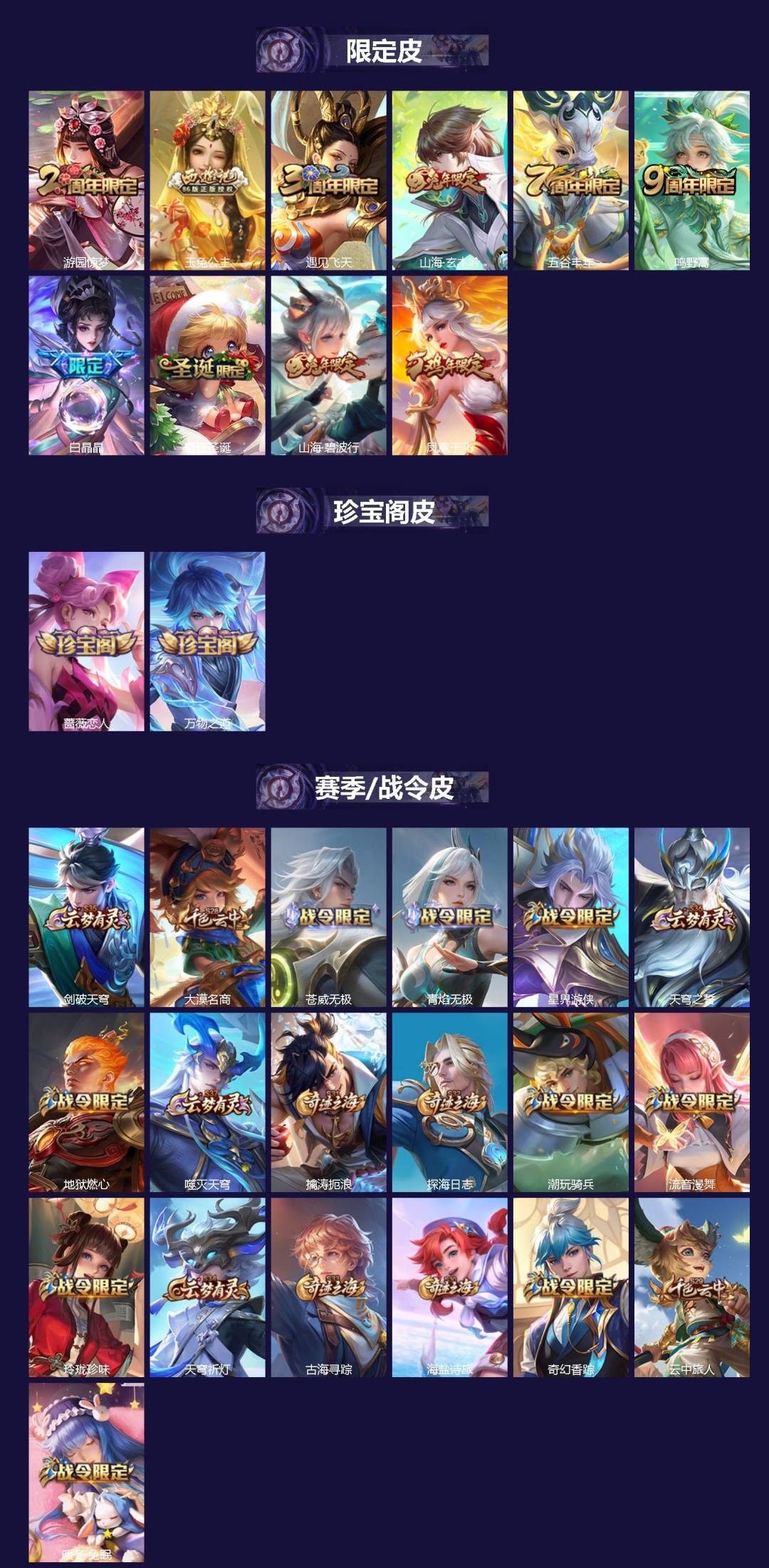 WZCMW3407337王者荣耀账号详情图2 WZCMW3407337王者荣耀账号详情图2