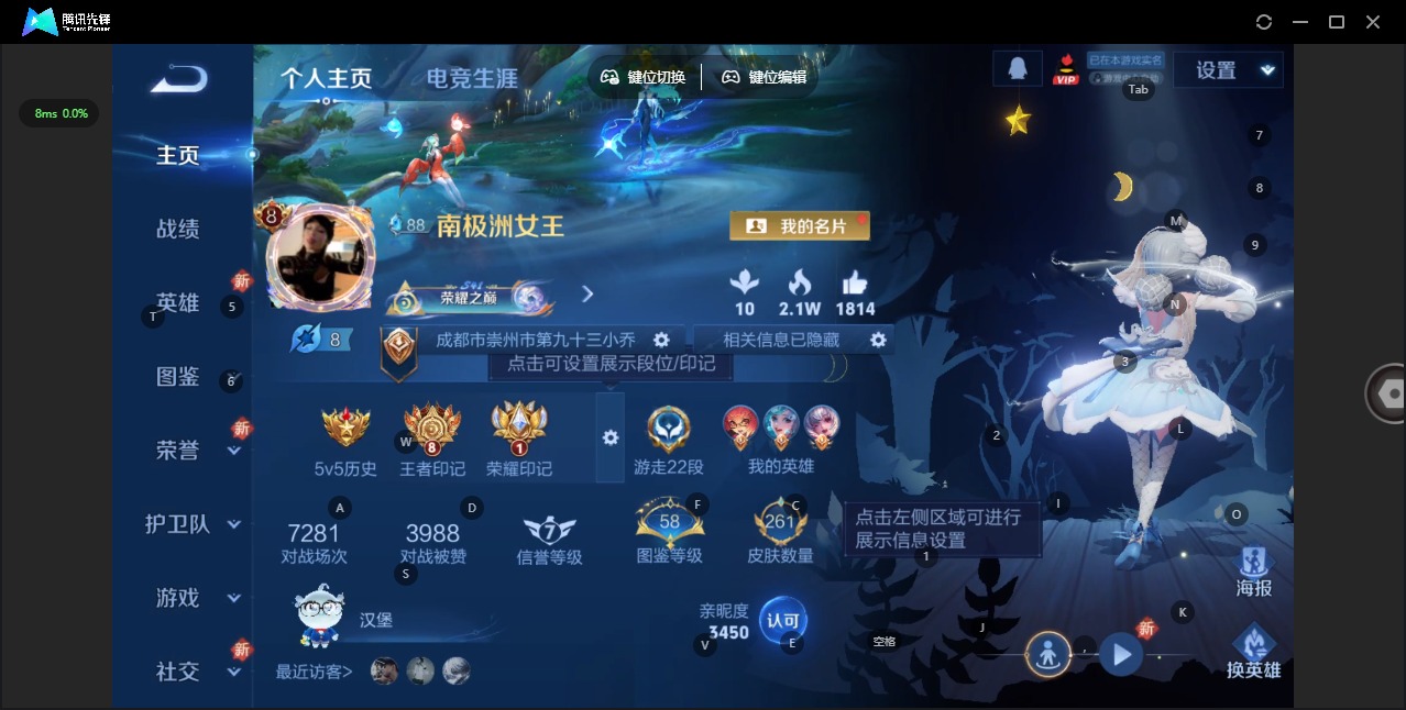 WZCMW3407337王者荣耀账号详情图3 WZCMW3407337王者荣耀账号详情图3