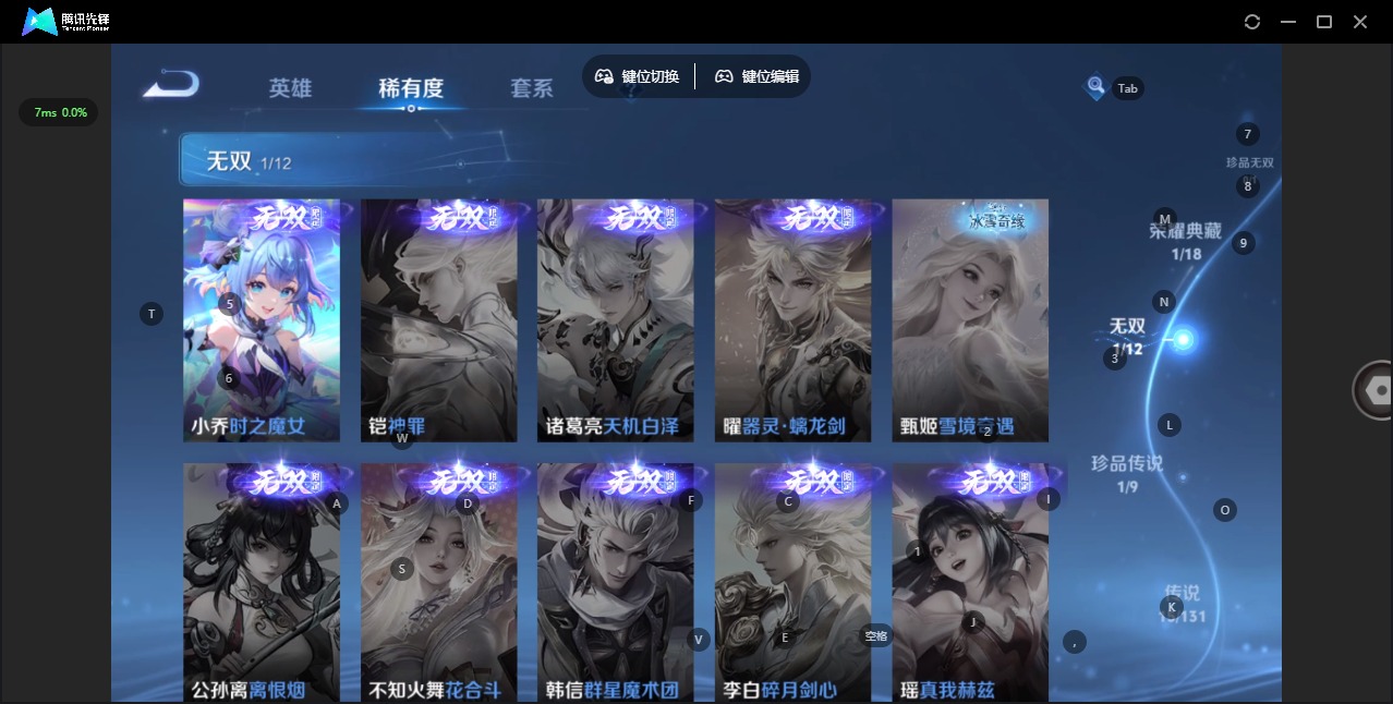 WZCMW3407337王者荣耀账号详情图7 WZCMW3407337王者荣耀账号详情图7