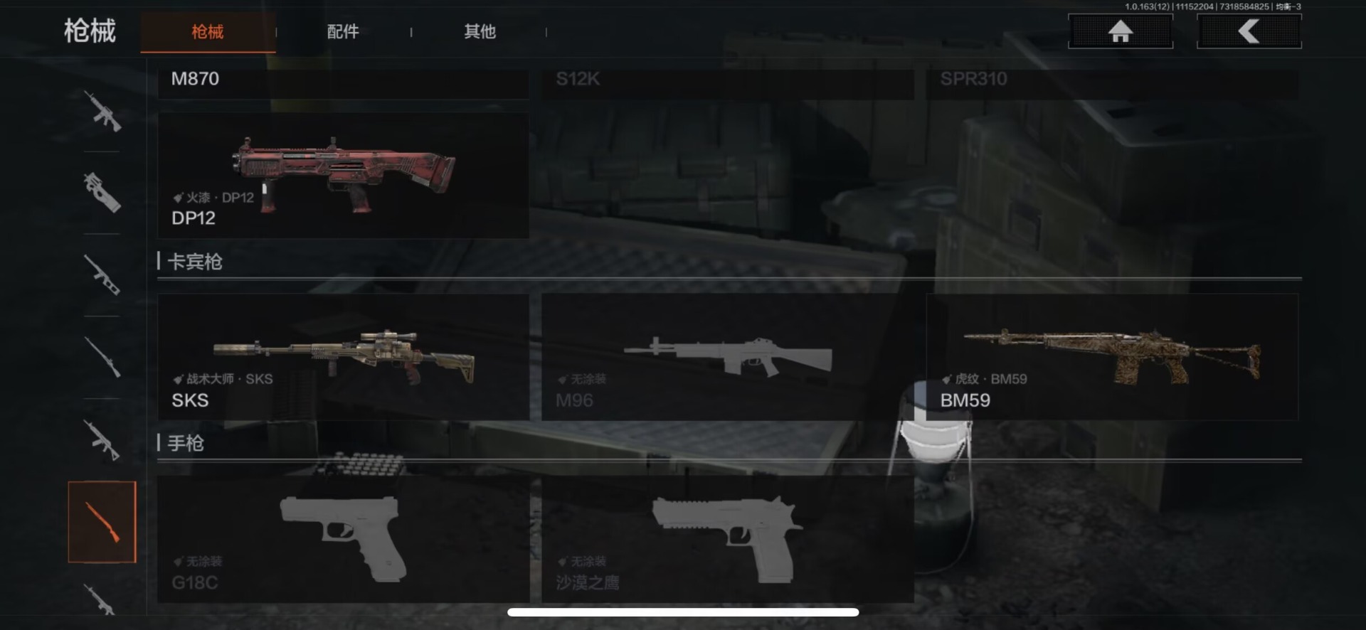 AQQM316118暗区突围账号详情图4