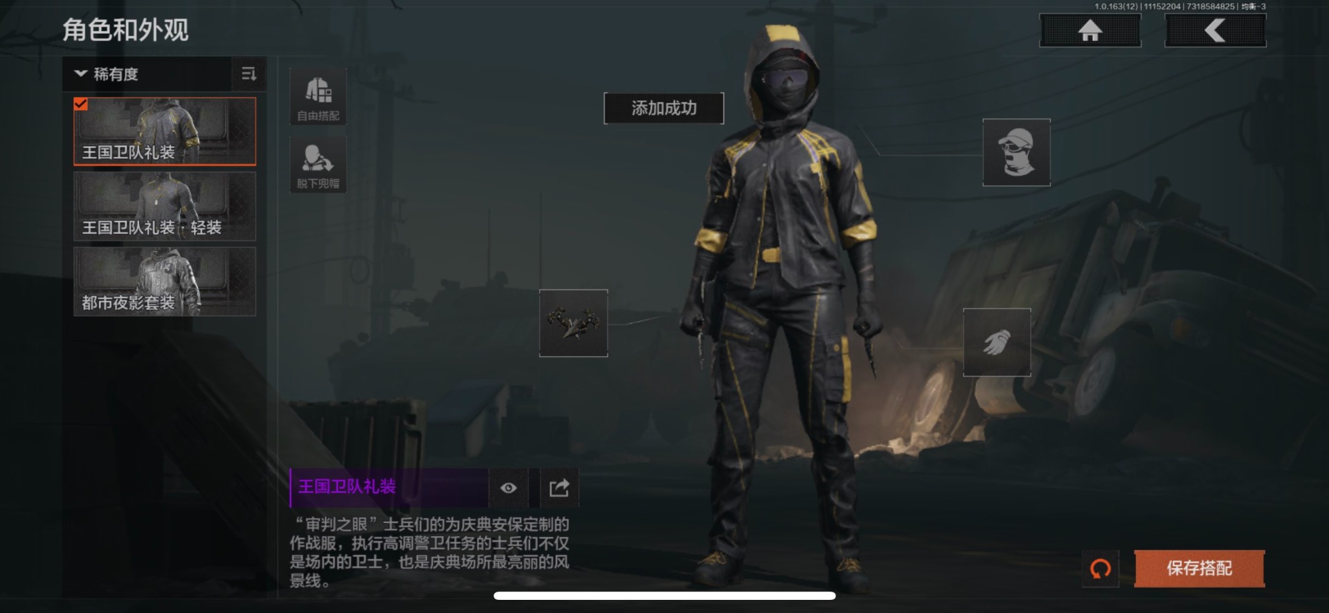 AQQM316118暗区突围账号详情图11