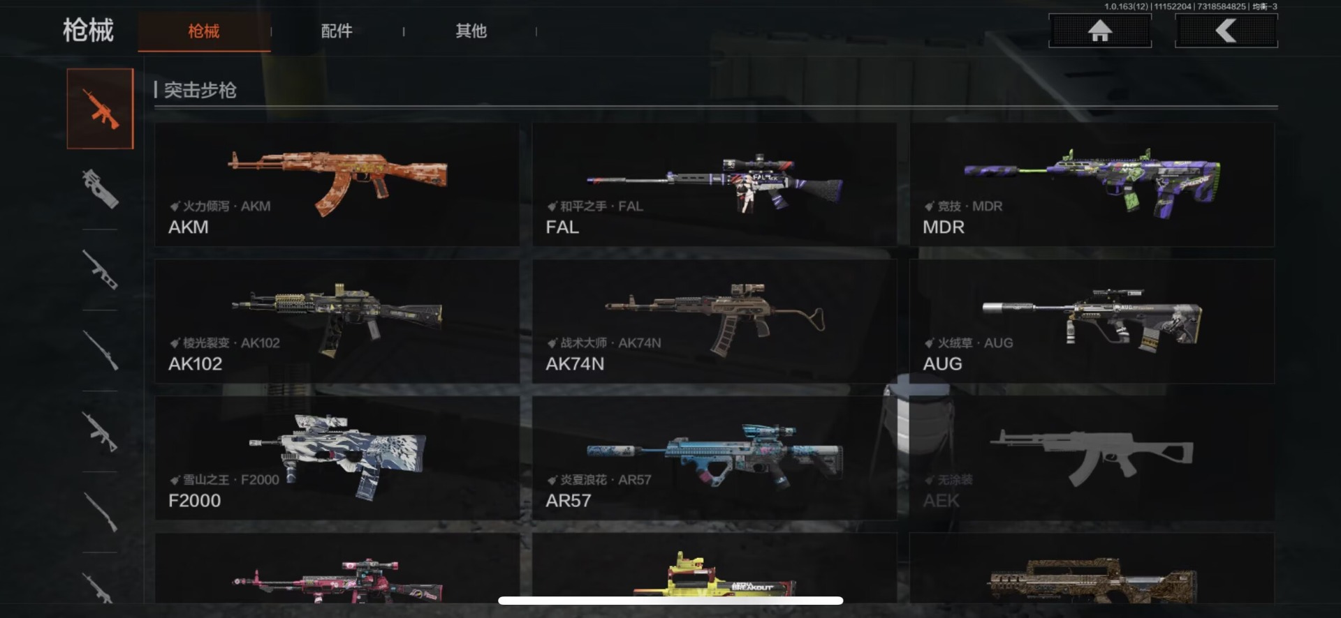 AQQM316118暗区突围账号详情图10