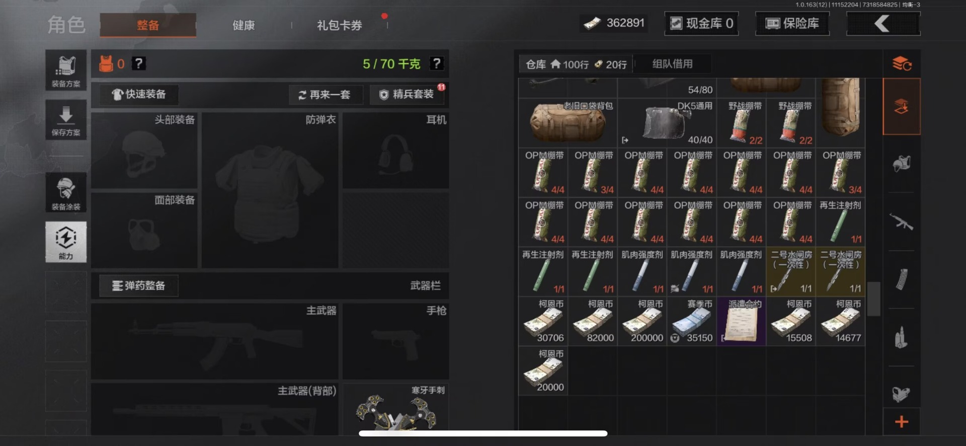 AQQM316118暗区突围账号详情图13