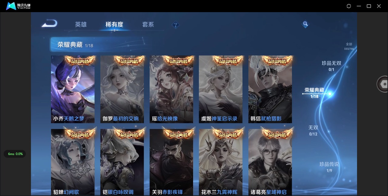 WZCMW3401624王者荣耀账号详情图6