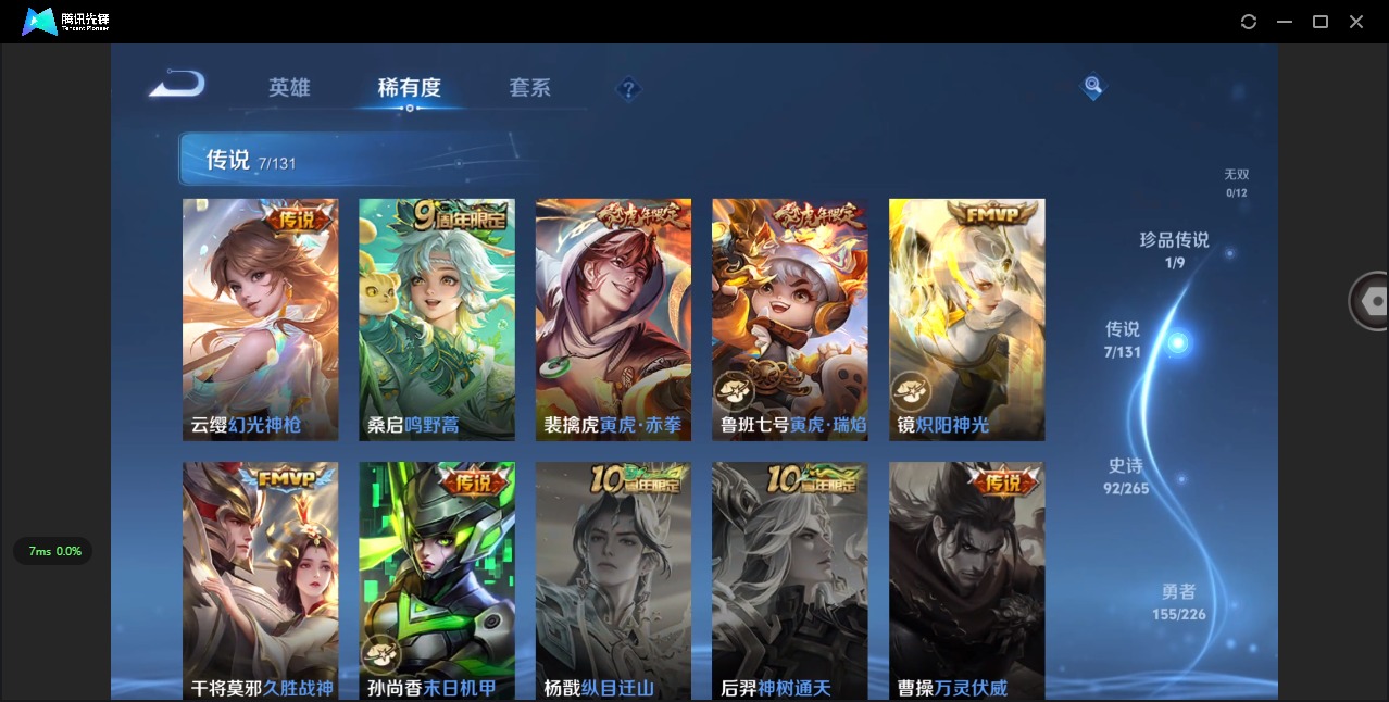 WZCMW3401624王者荣耀账号详情图8