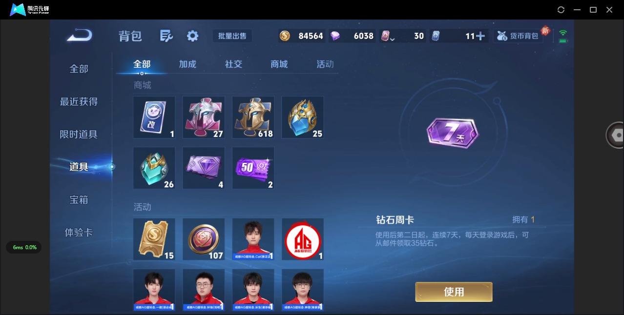 WZCMW3401624王者荣耀账号详情图12