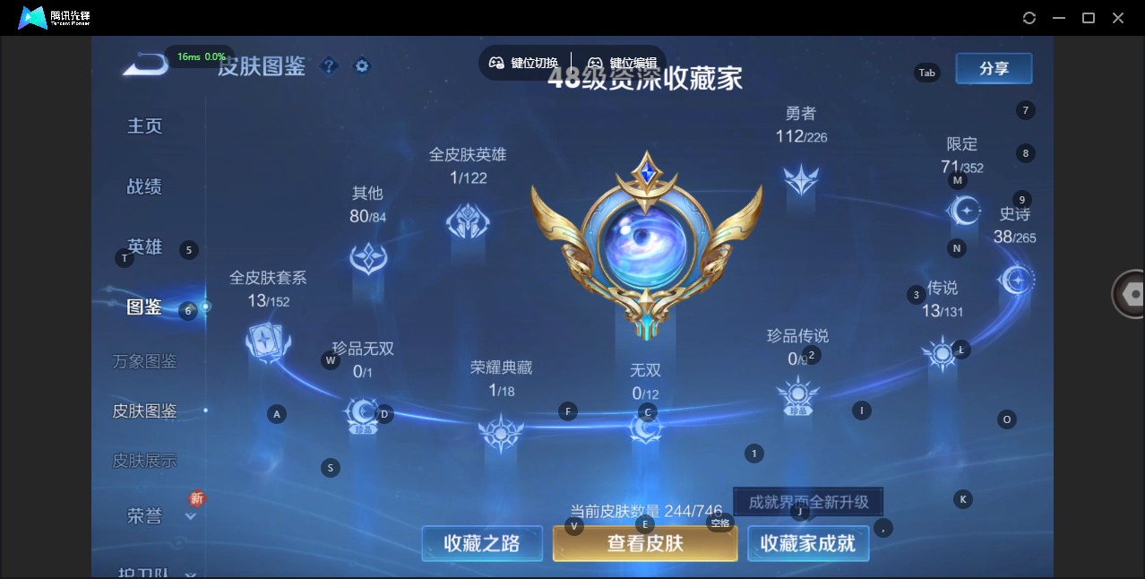 WZQM3398297王者荣耀账号详情图6