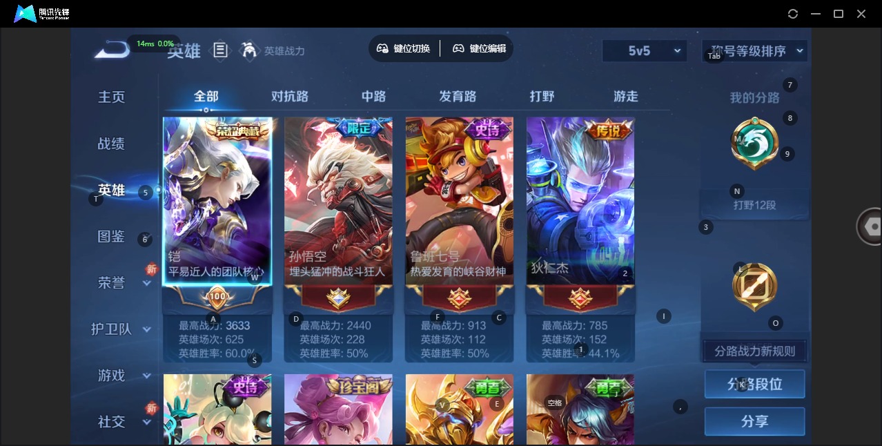 WZQM3398297王者荣耀账号详情图5