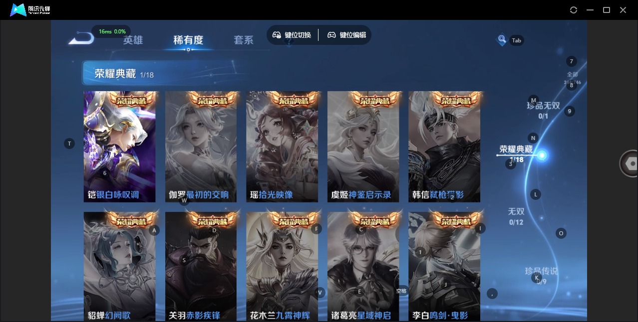 WZQM3398297王者荣耀账号详情图7