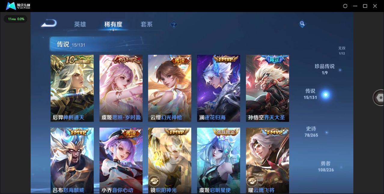 WZQM3398302王者荣耀账号详情图7