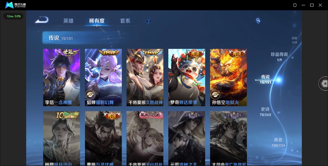 WZQM3398302王者荣耀账号详情图8