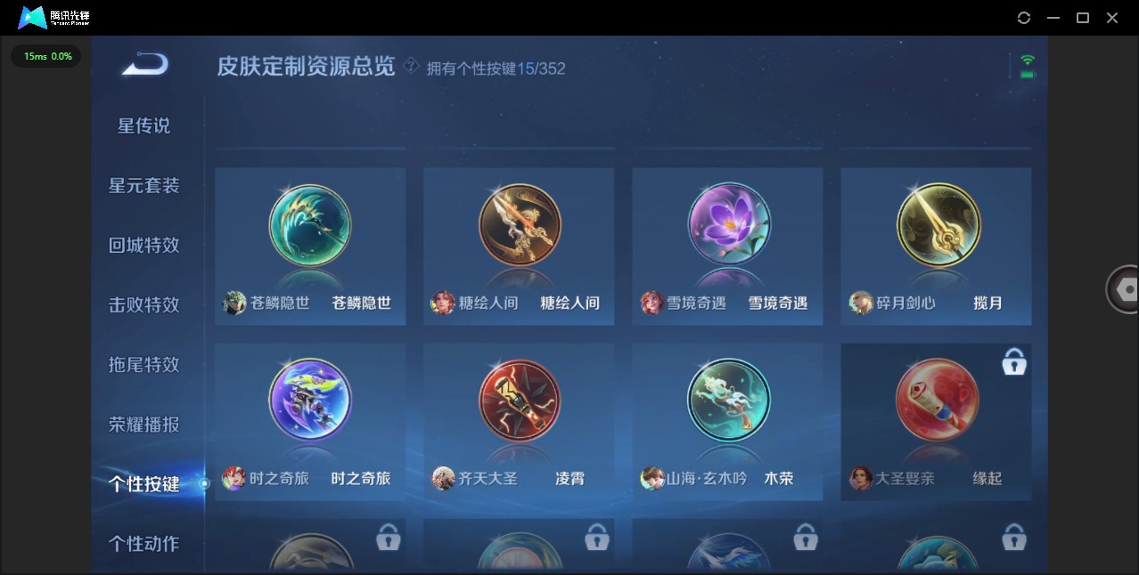 WZQM3398302王者荣耀账号详情图16