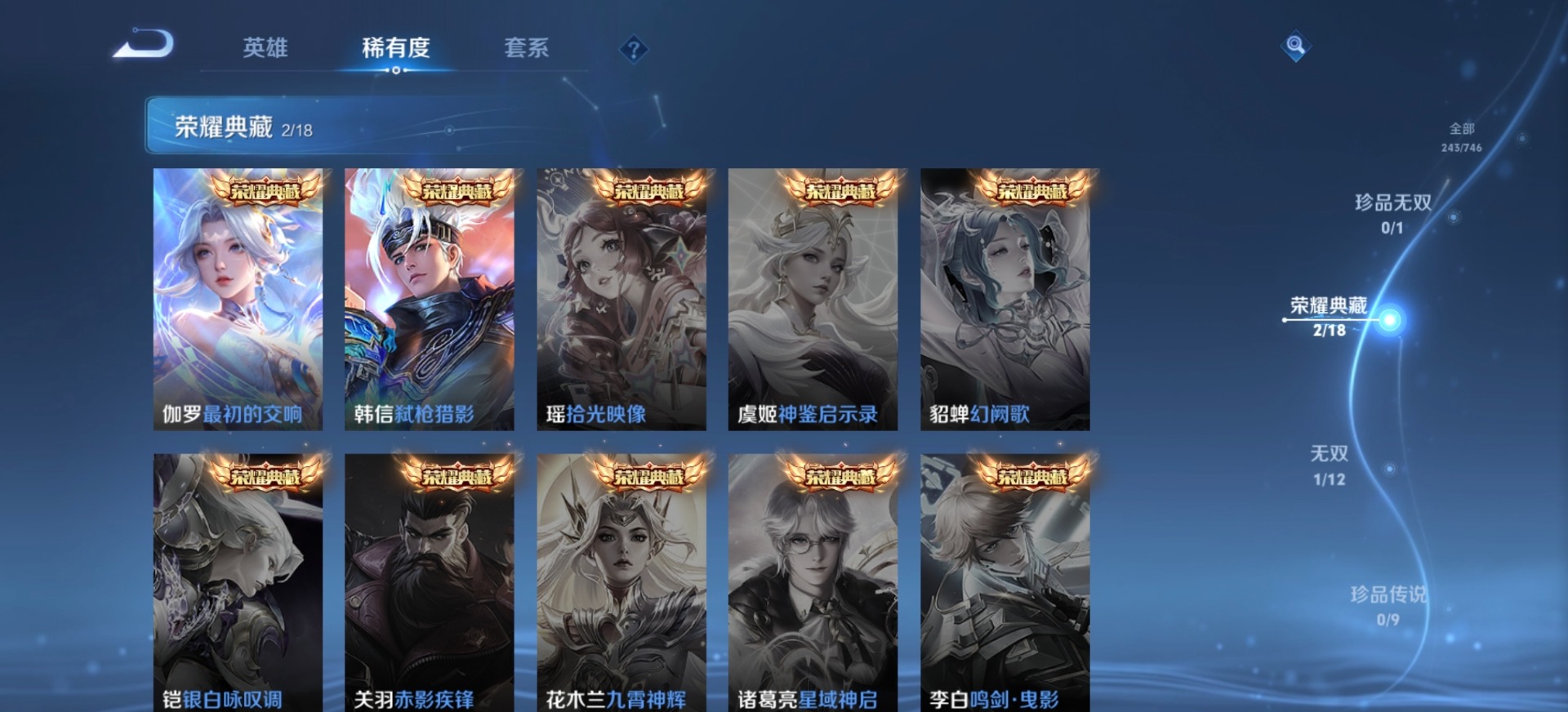 WZQM3398303王者荣耀账号详情图4