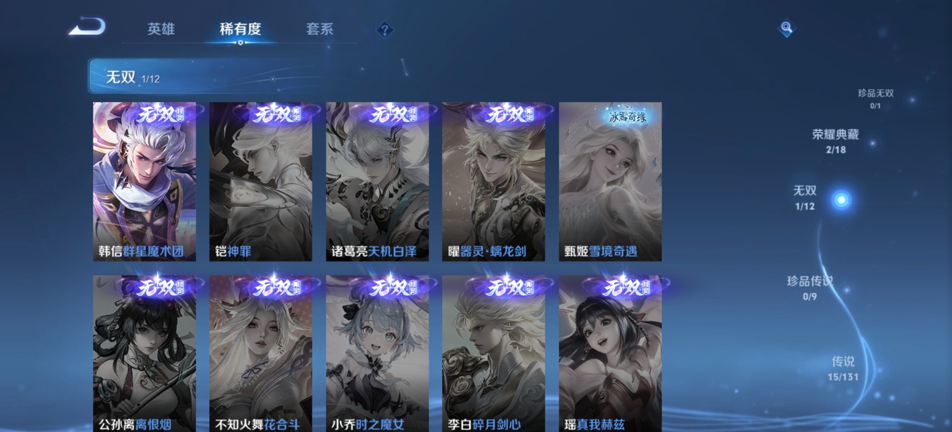 WZQM3398303王者荣耀账号详情图10