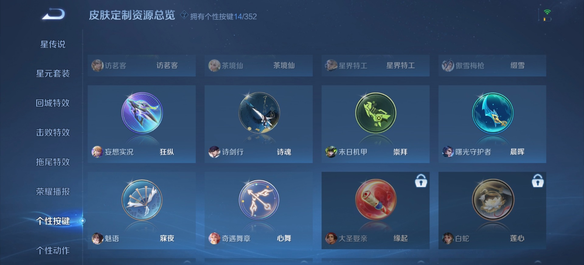 WZQM3398303王者荣耀账号详情图11