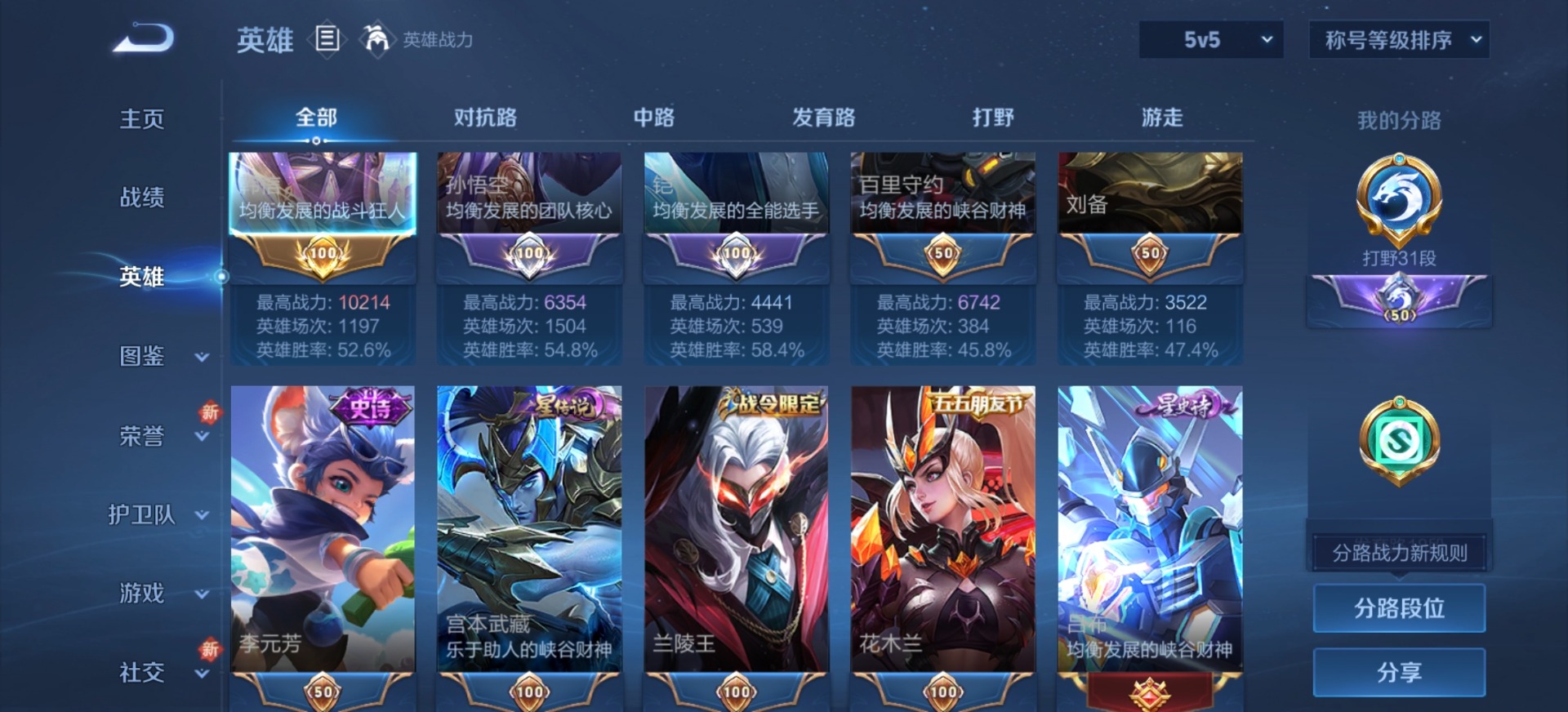 WZQM3398303王者荣耀账号详情图14