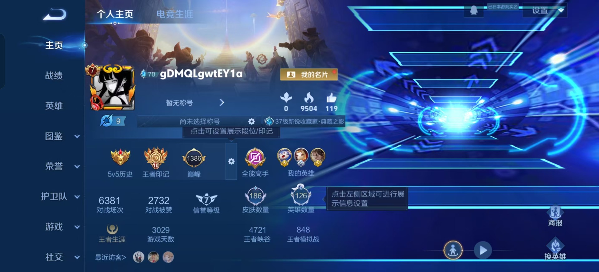 WZQM3398319王者荣耀账号详情图4