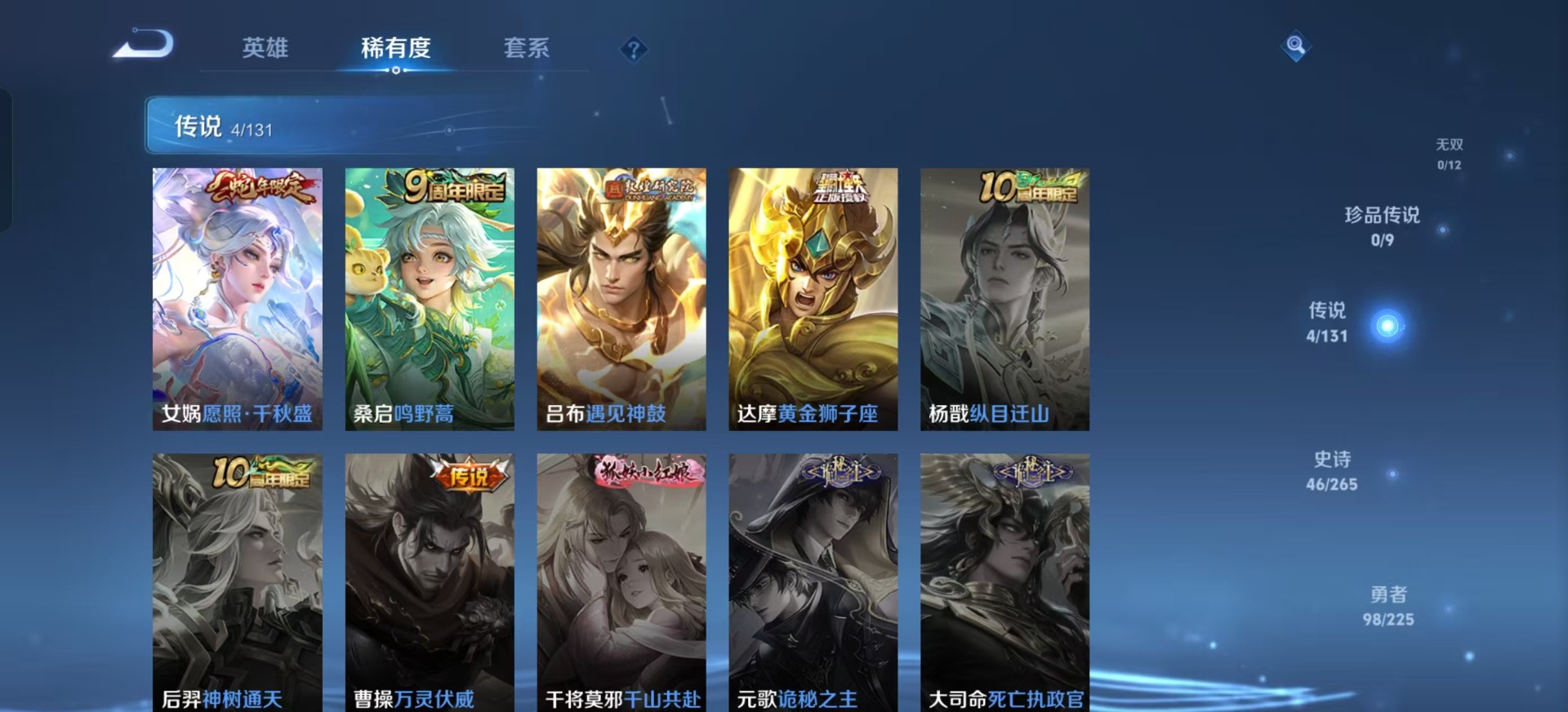 WZQM3398319王者荣耀账号详情图8