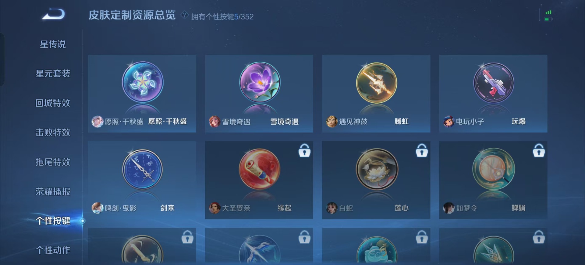 WZQM3398319王者荣耀账号详情图11